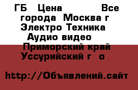 ipod touch 16 ГБ › Цена ­ 4 000 - Все города, Москва г. Электро-Техника » Аудио-видео   . Приморский край,Уссурийский г. о. 